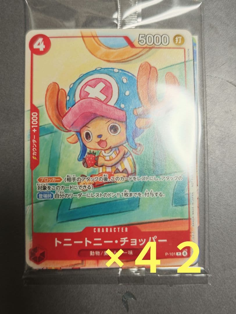 42パックセット　ワンピースカード プロモーションカードセット2025