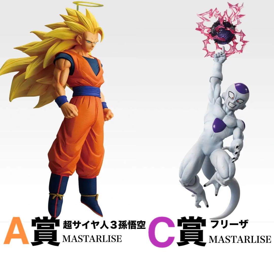 一番くじドラゴンボールA賞超サイヤ人3孫悟空、C賞フリーザ　フィギュア ドラゴンボール」新作一番くじがアツい！「超サイヤ人3孫悟空」や