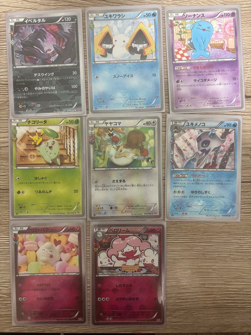 ポケキュン まとめ セット