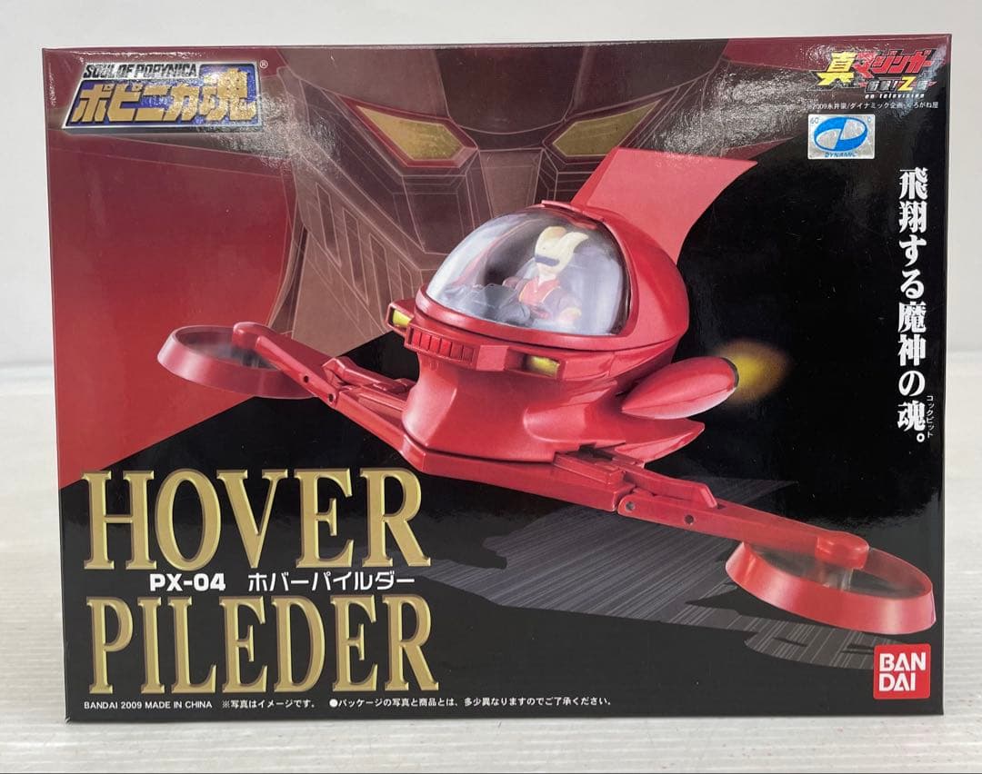 kntoy66-0687 ポピニカ魂　PX-04 ボバーパイルダー