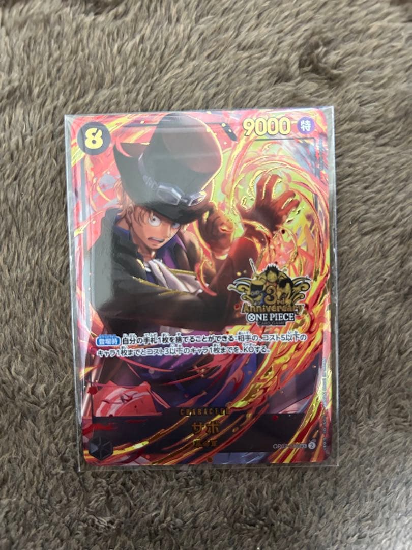 ワンピースカード 3rd anniversaryサボ OP07-118 SEC - メルカリ
