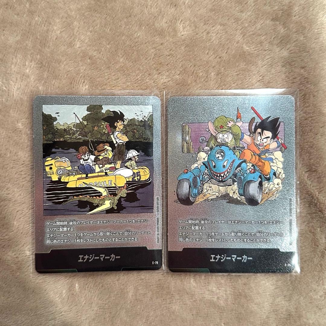 エナジーマーカー マンガブースター銀 E-74 E-79 - メルカリ