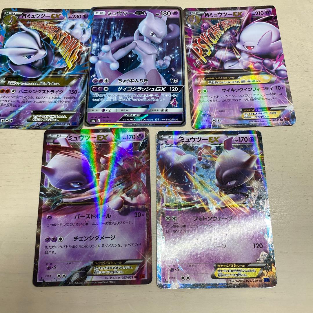 ミュウツーGX・EXカードセット 値下げ可能です 状態B】ミュウツーGX RR (036/114) [SM4+] の通販・買取価格（ポケモン