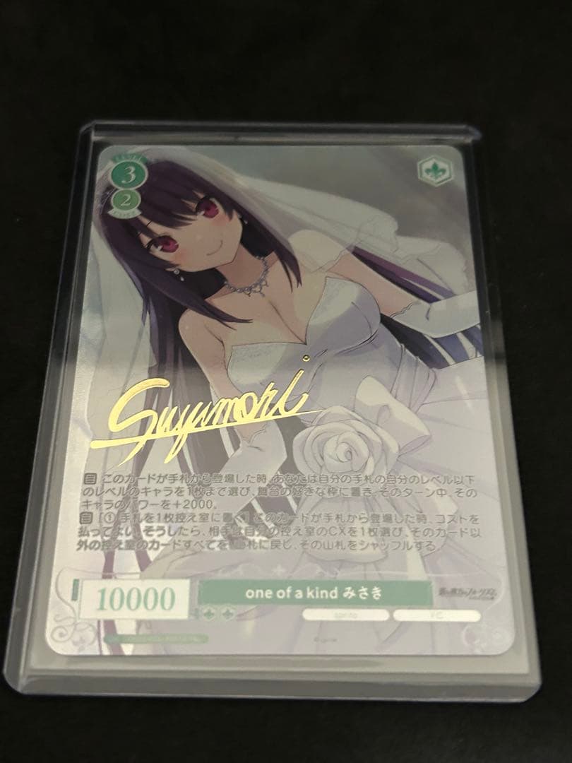 ヴァイスシュヴァルツロゼ　one of a kindみさきPR＋ サインあおかな ロゼ プロモ one of a kind みさき(サイン入り) - メルカリ