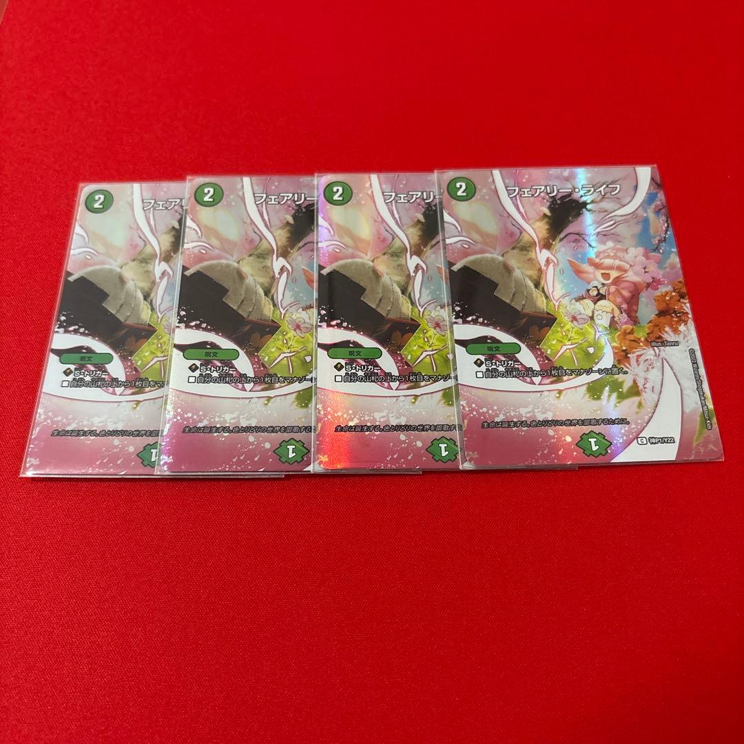 フェアリーライフ 4枚セット神アート 春 2026年最新】フェアリーライフ 神アート 春の人気アイテム - メルカリ