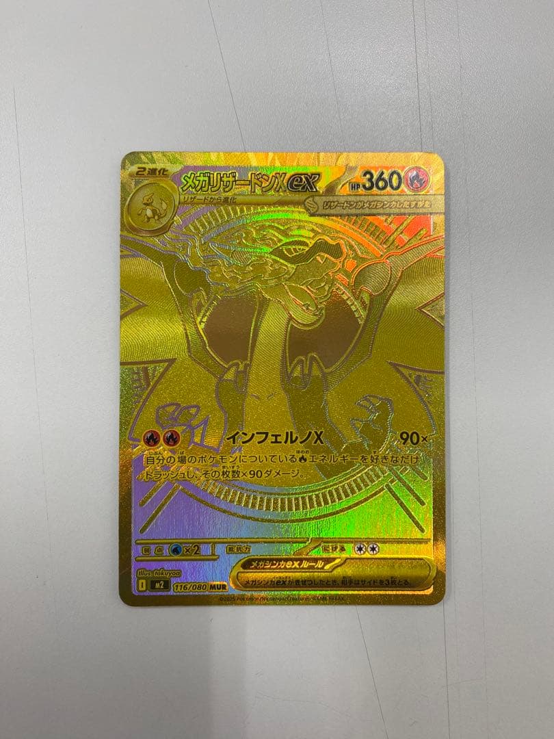 メガリザードンX EX ゴールドカード メガリザードンX EX ゴールドカード - メルカリ