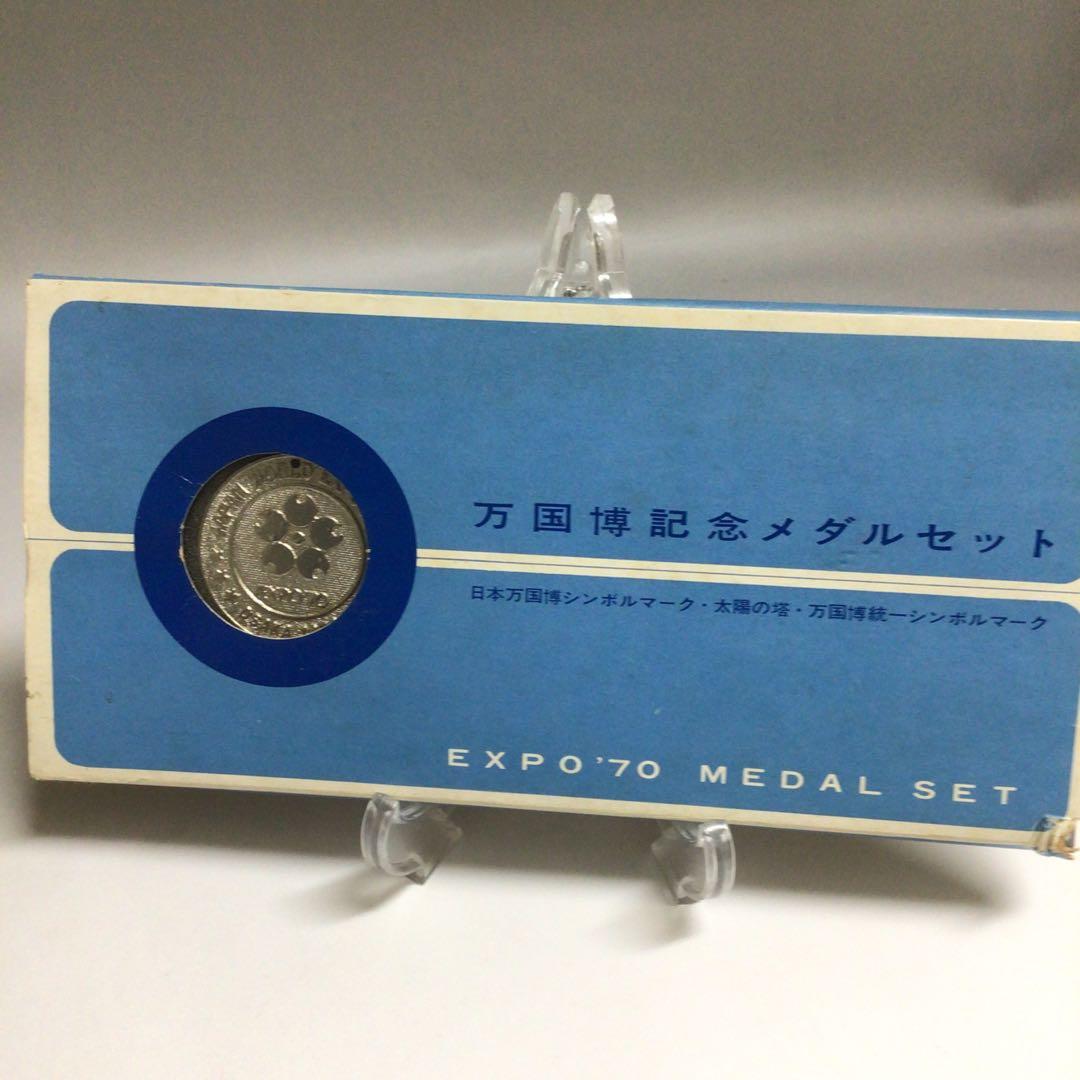 ☆万国博記念メダルセット 1970年 EXPO'70 MEDAL SET - メルカリ