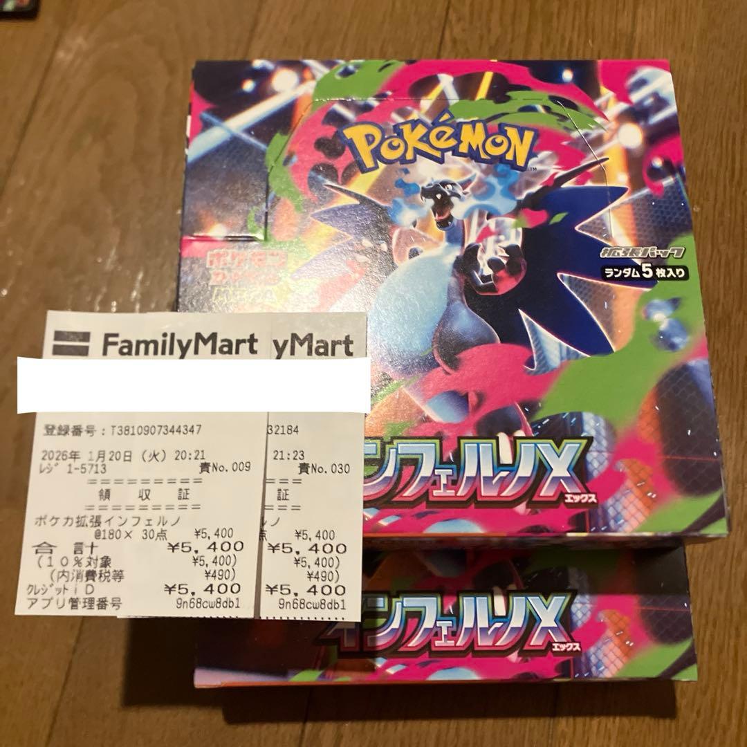 ポケモンカード　インフェルノx シュリンク無しペリペリ付き2box ポケカ インフェルノx シュリンクなし ペリペリ無し 2BOX - メルカリ