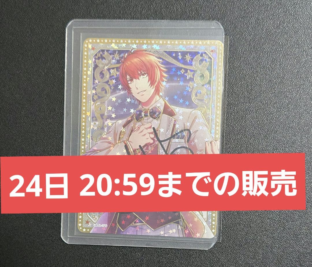 うたプリ　シャニライ　ビジュコレvol.3　SEC　音也