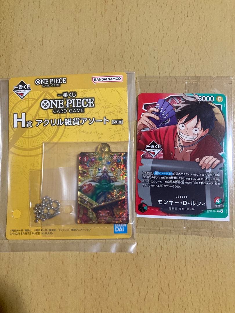 一番くじワンピース カードゲーム モンキー・D・ルフィ　１枚　H賞おまけ付き