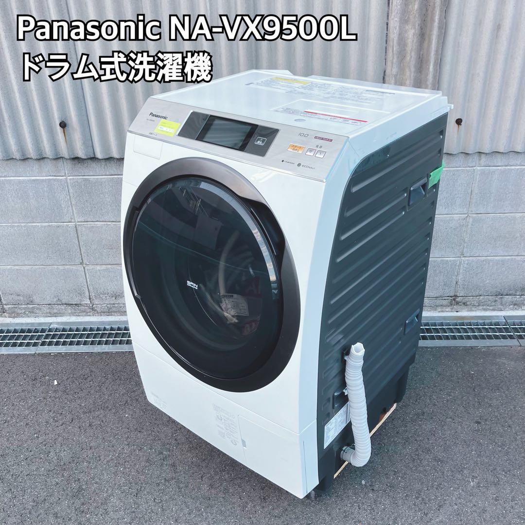 Panasonic NA-VX9500L ドラム式洗濯機本体