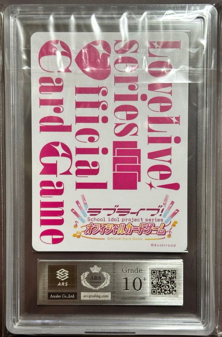 どこで 買える かゲーム・おもちゃ・グッズ - ARS10+ ラブライブカード