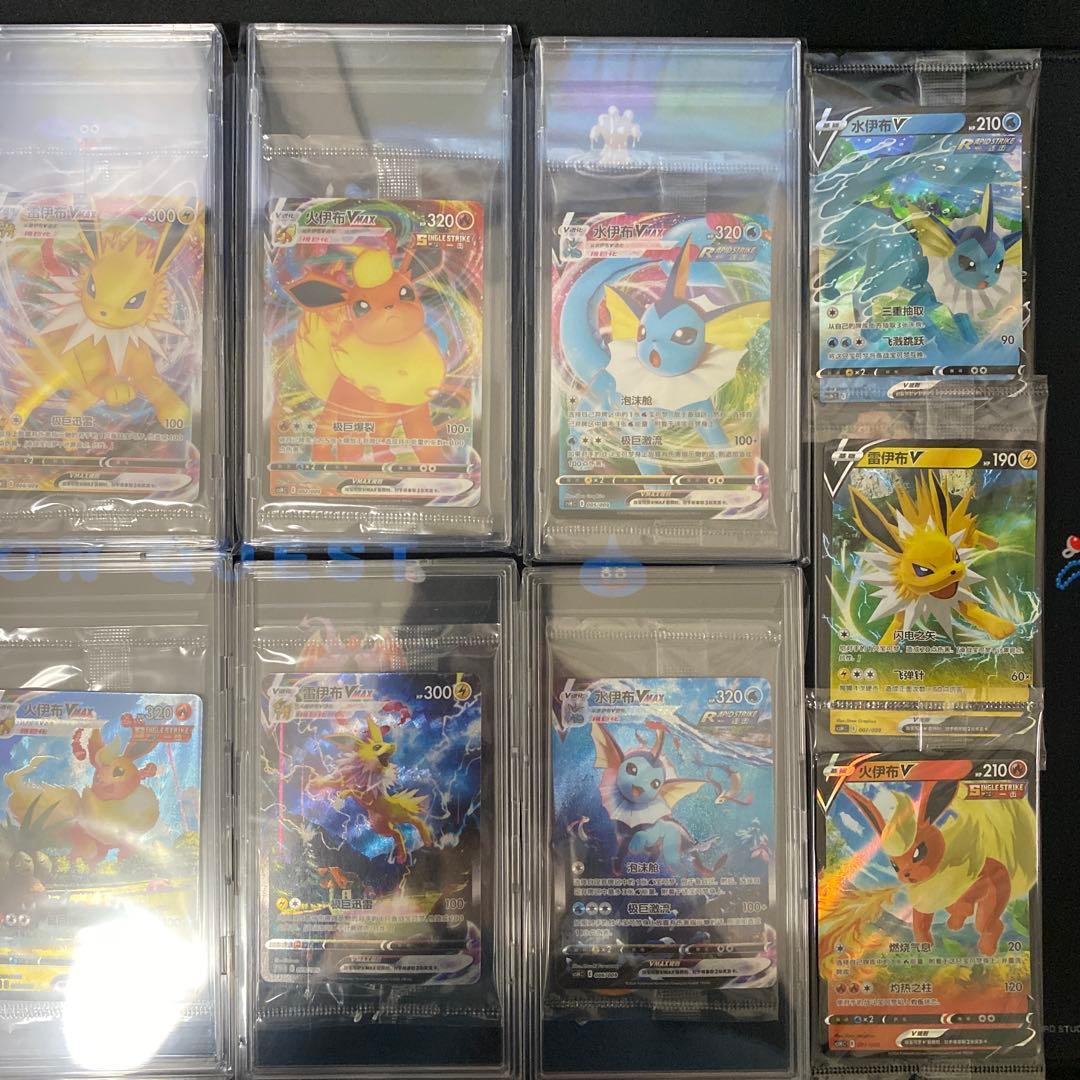 中国　夏ポケカ　9枚セット