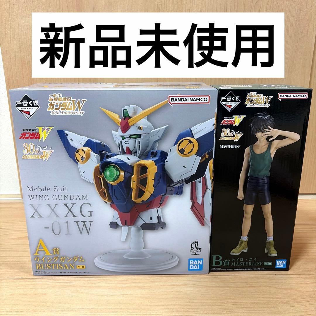 一番くじ新機動戦士ガンダムW A賞B賞