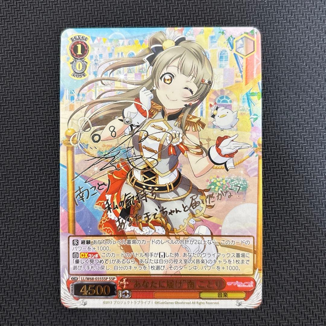 ラブライブ！　南ことり　SSP レビュー:南ことり-SUNNY DAY SONG セガプライズ ラブライブSPM