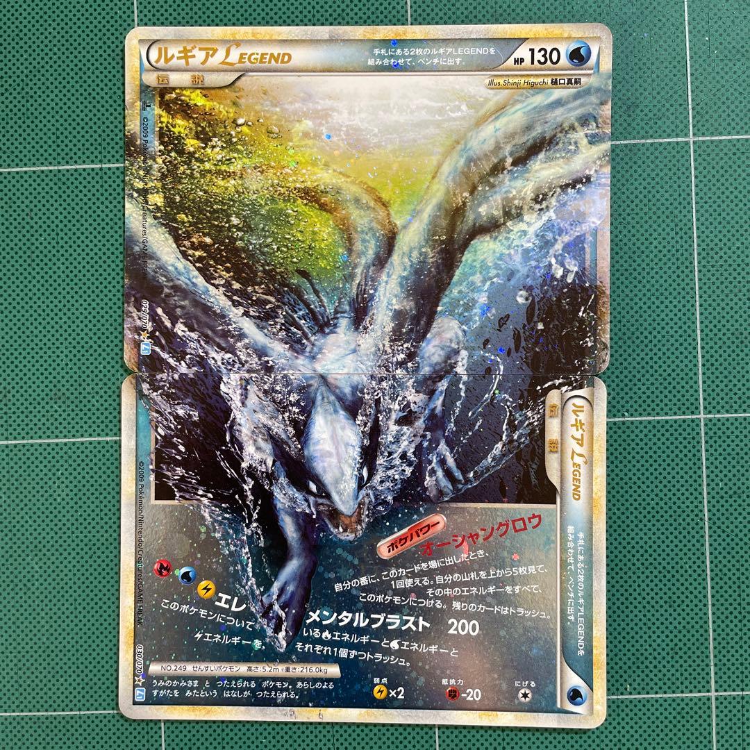 ルギア レジェンド ポケモンカード 2枚セット - メルカリ