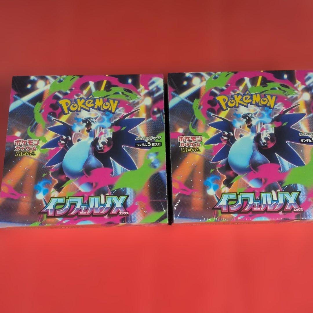 ポケモンカードゲーム インフェルノX ２箱 Amazon.co.jp: ポケモンカードゲーム MEGA 拡張パック インフェルノX
