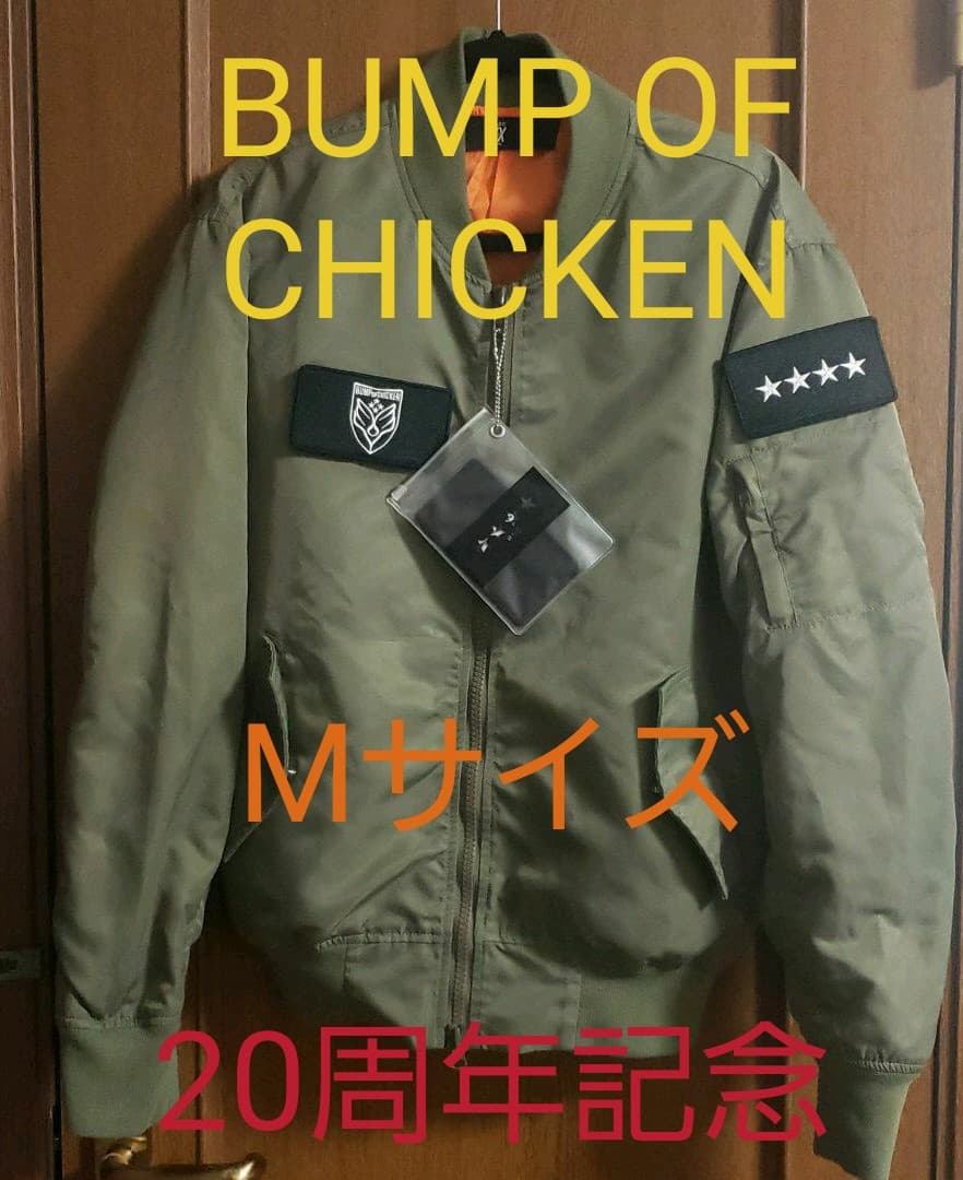BUMP OF CHICKEN MA-1 カーキ Mサイズ