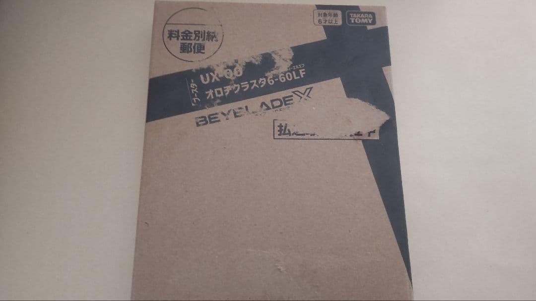 ベイブレードX オロチクラスタ 6-60LF 新品