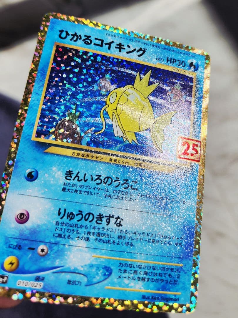 《極美品》ひかるコイキング 25th ANNIVERSARY プロモ 25周年