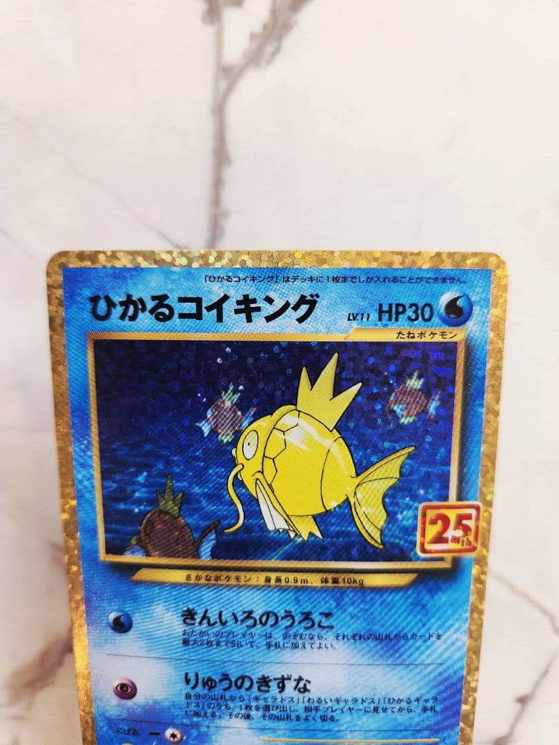 《極美品》ひかるコイキング 25th ANNIVERSARY プロモ 25周年