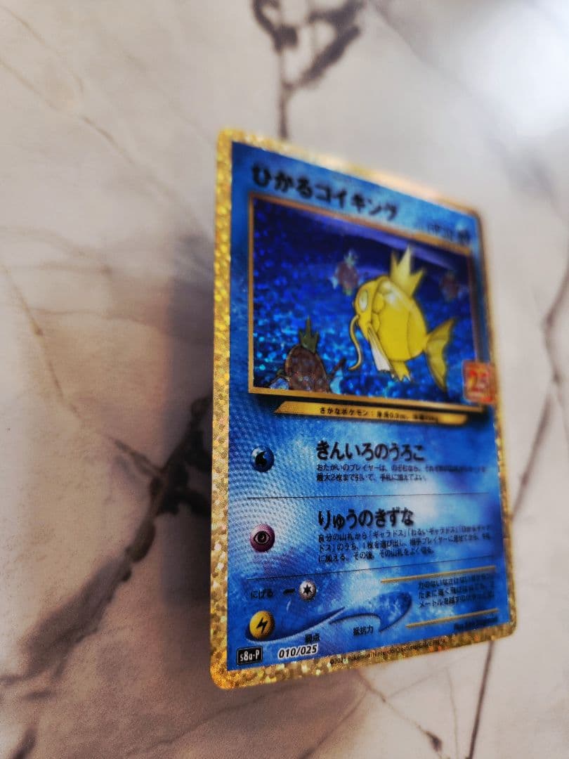 《極美品》ひかるコイキング 25th ANNIVERSARY プロモ 25周年