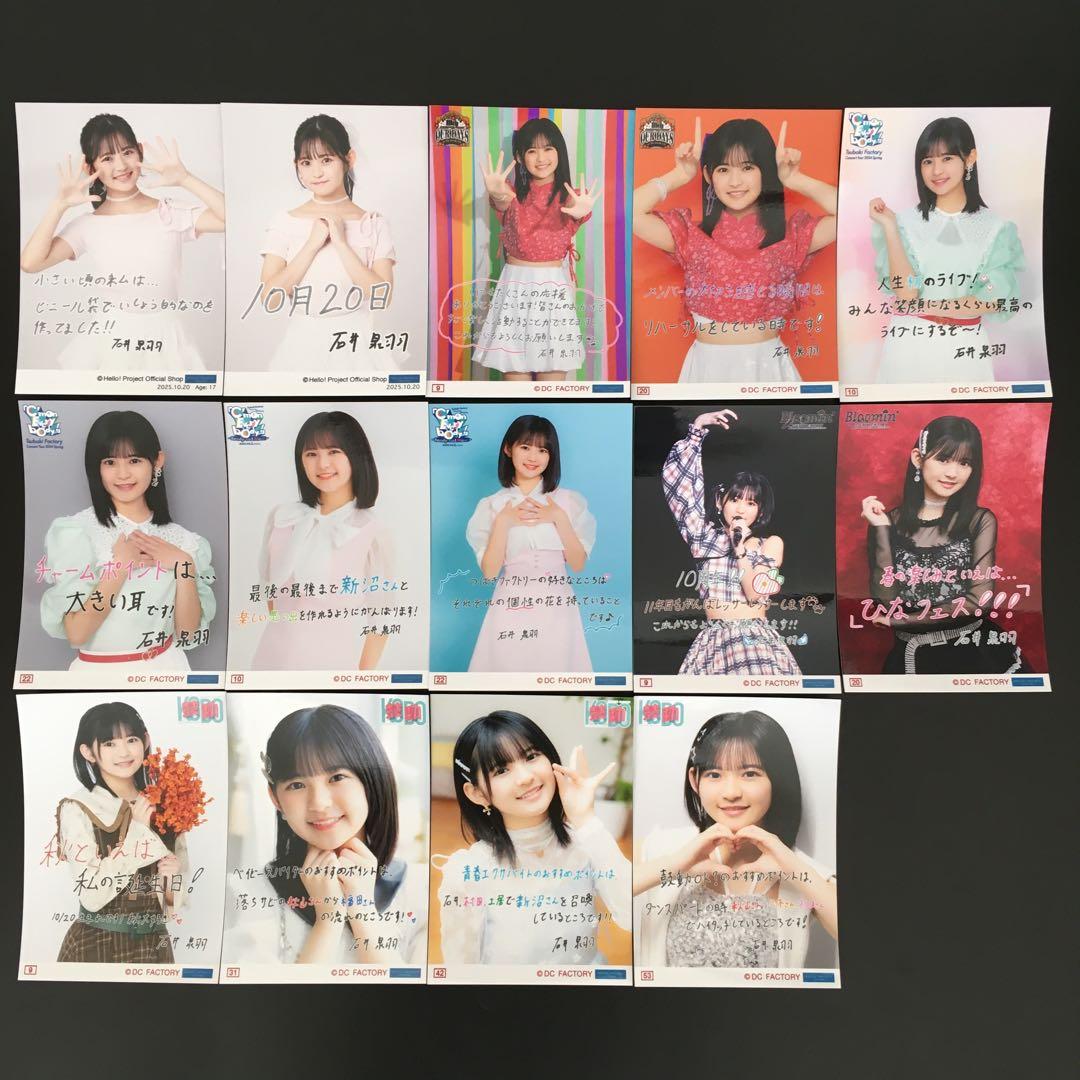 604 つばきファクトリー 石井泉羽 生写真 14枚セット