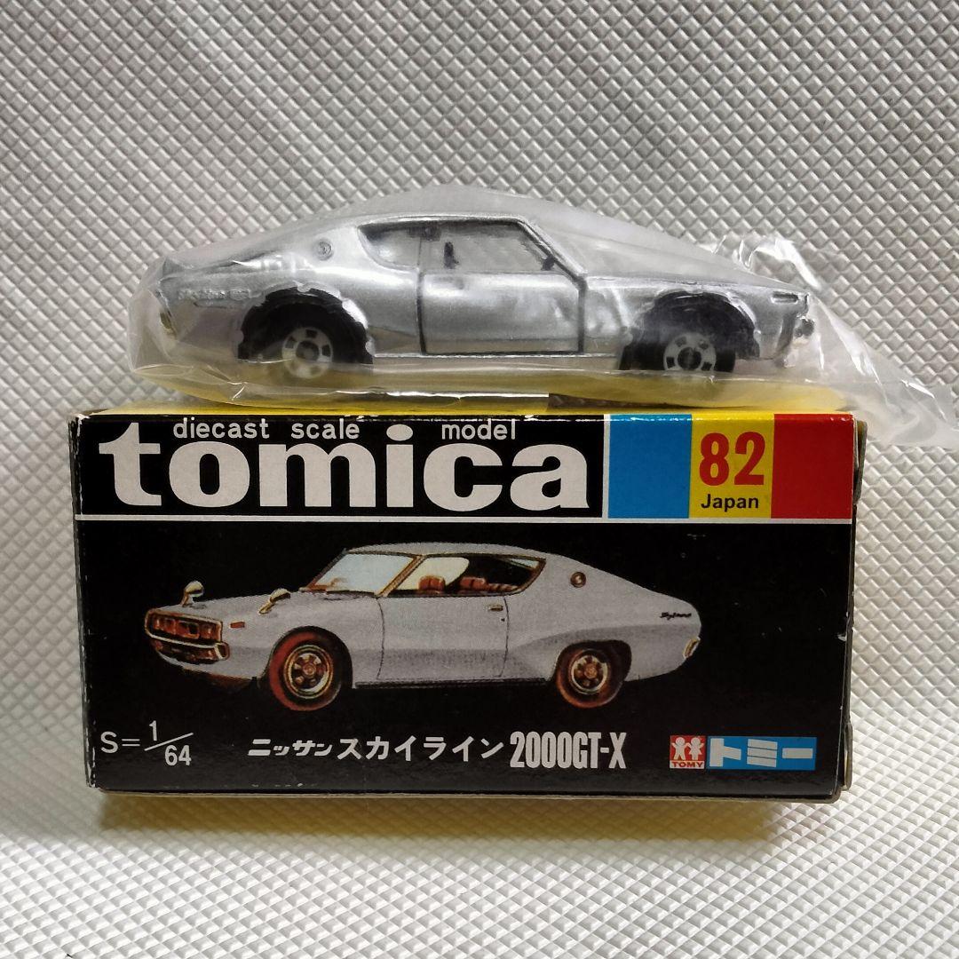 2881 日産 スカイライン2000GT-X 復刻黒箱トミカ 1/64 - メルカリ