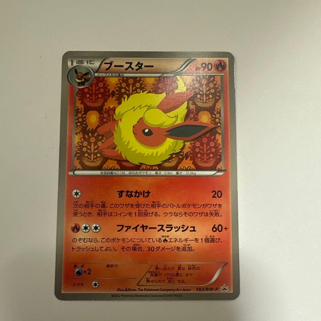 ブースター PROMO BW-Pプロモカード 183/BW-P