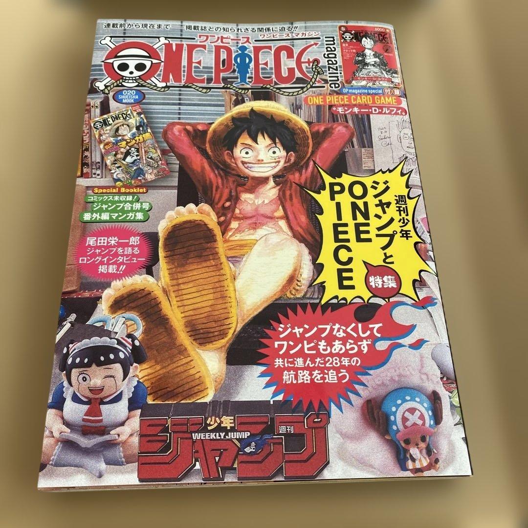 ONE PIECE magazine 20号【新品未開封付録付き】プロモ付録 ONE PIECE magazine 20号【新品未開封付録付き】プロモ付録 - メルカリ