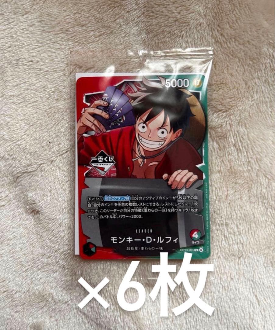 一番くじ　ワンピース　カードゲーム　プロモ　モンキー・D・ルフィ　カード