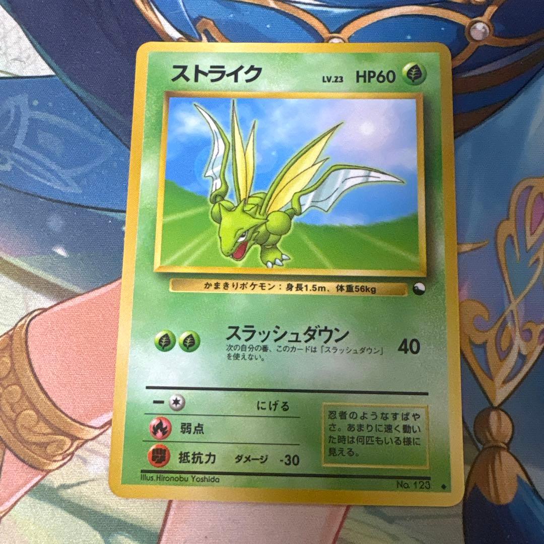 ポケモンカード 旧裏 ストライク ◇ 拡張シート第3弾(緑版) スラッシュ