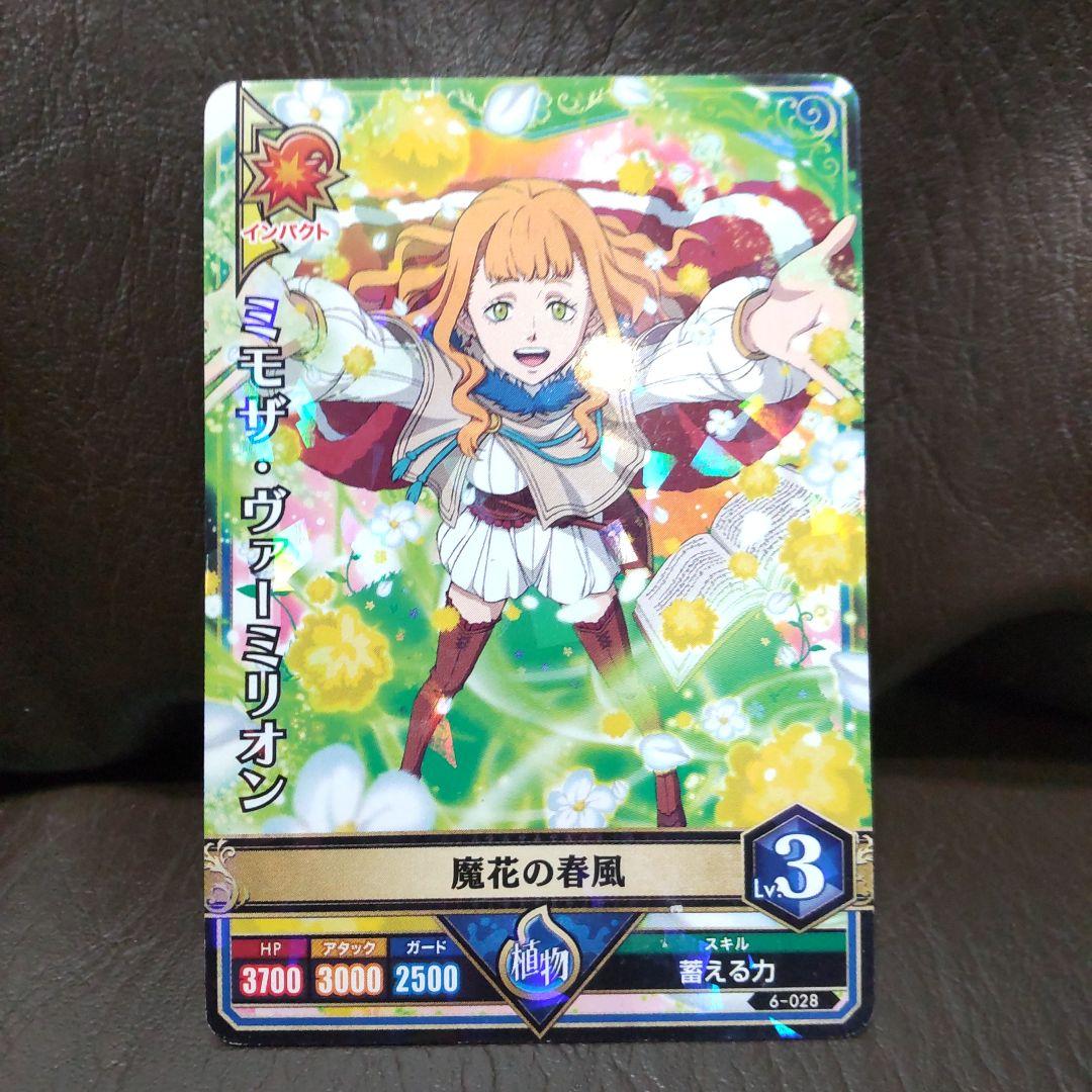 ブラクロ ブラッククローバー グリモワールバトル ミモザバーミリオン