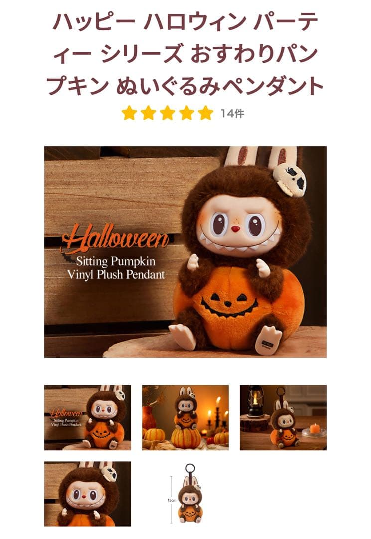 限定品】POP MART ハロウィン おすわりパンプキン - メルカリ