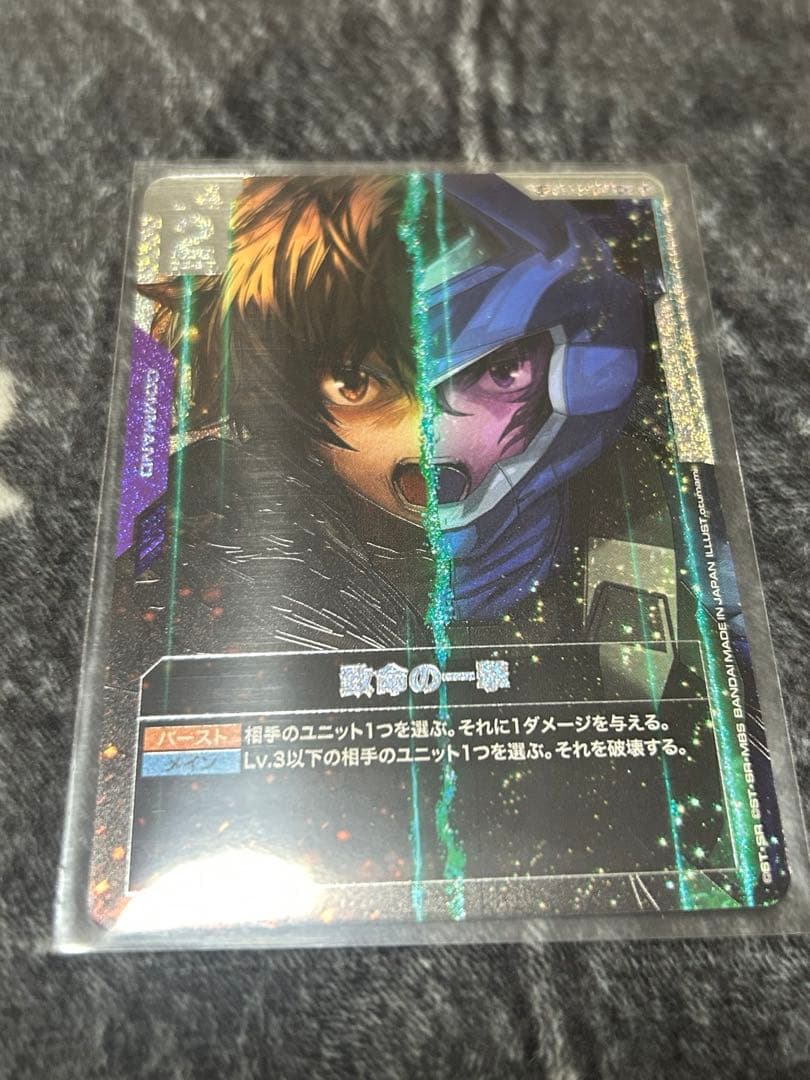ガンダムカードゲーム　致命の一撃 sp パラレル