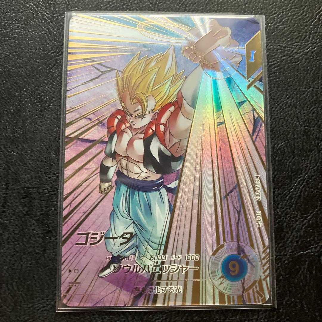 ドラゴンボールスーパーダイバーズSDV7ー062ゴジータ・パラレル