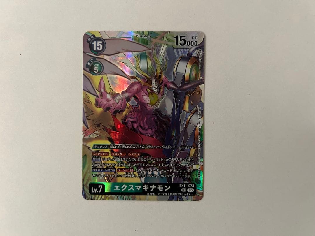 エクスマキナモン SEC デジモンカード - メルカリ