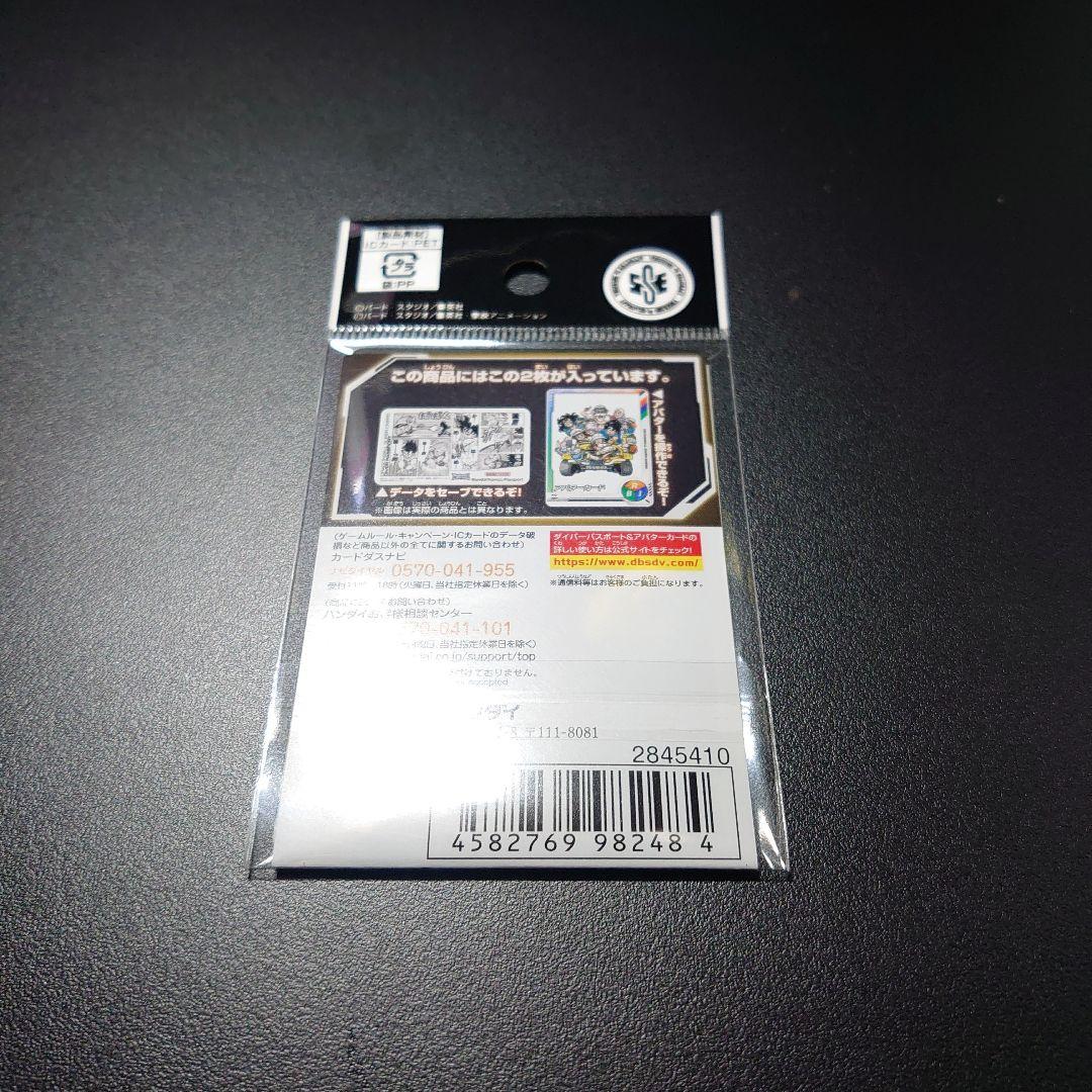 新品未開封品】ドラゴンボールスーパーダイバーズ 40th まとめ売り