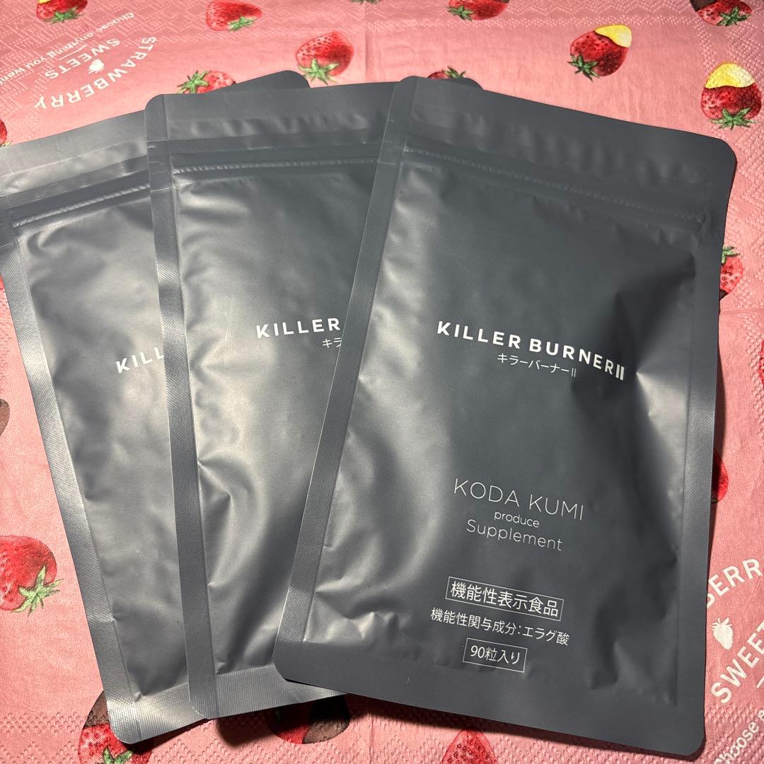 KILLER BURNER II KODA KUMI 90粒×3袋　ダイエット