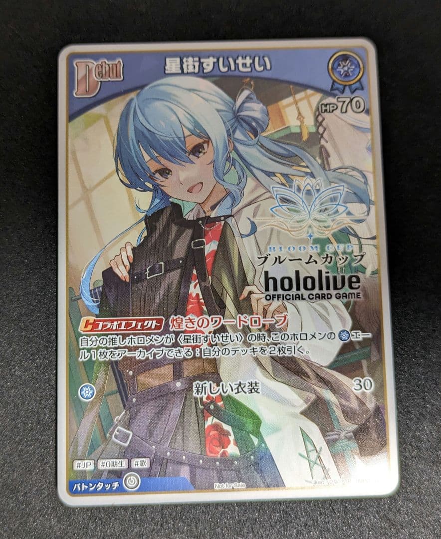 【匿名配送】ホロライブOCG 星街すいせい Debut ブルームカップ プロモ
