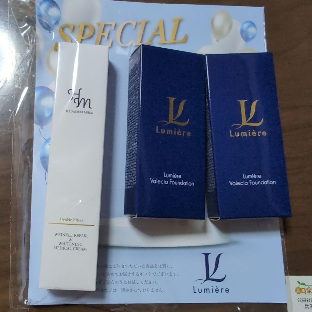 Lumière Valecia Foundation ２本　 薬用クリーム１本
