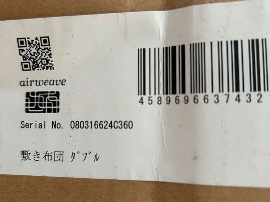専用】エアウィーヴ敷き布団ダブル グレー 1-248031-1 - メルカリ