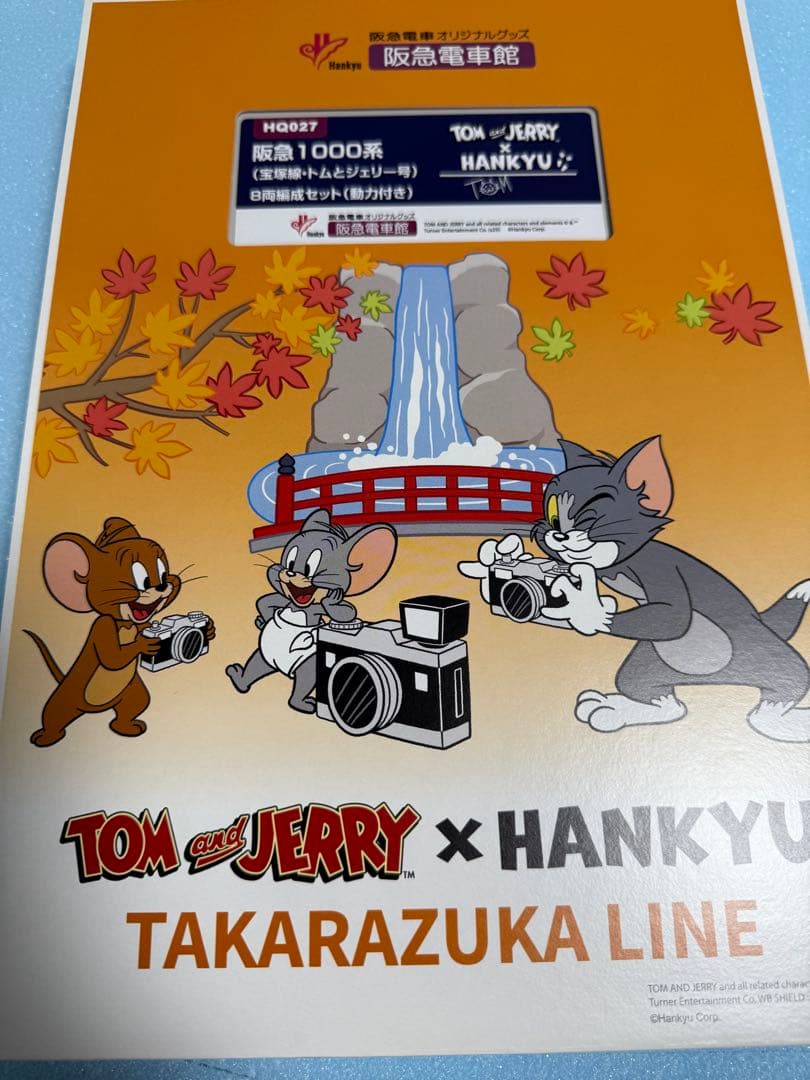 阪急電車 1300系 宝塚線 トムとジェリー号 8両編成セット 動力付　室内灯付 受注生産 特典付 阪急1300系・1000系 トムとジェリー号 京都線・宝塚線