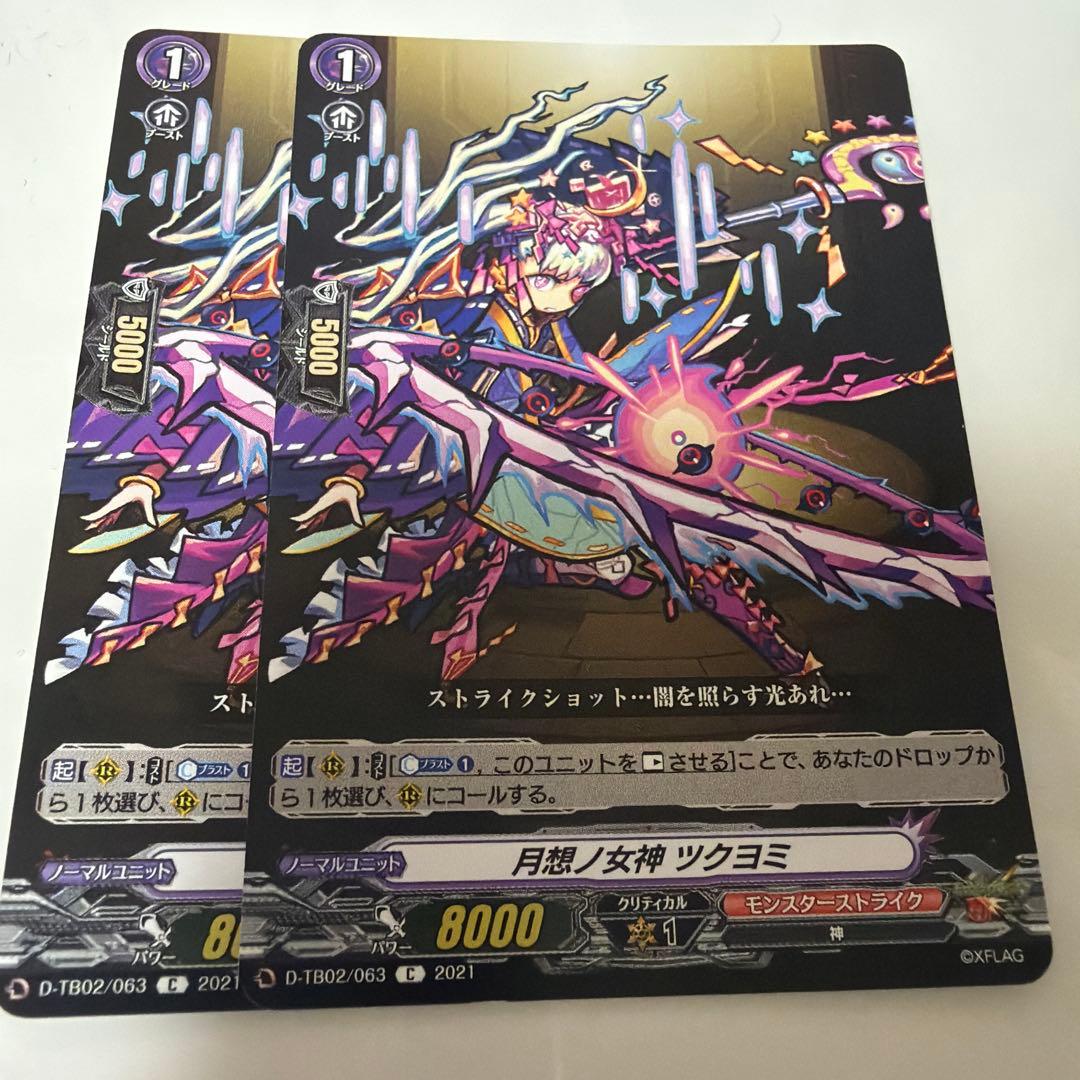 ヴァンガード 月想ノ女神 ツクヨミ - メルカリ