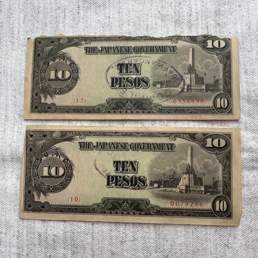 値下げ】軍票 フィリピン 大日本帝国政府発行 軍用手票 旧紙幣 ペソ