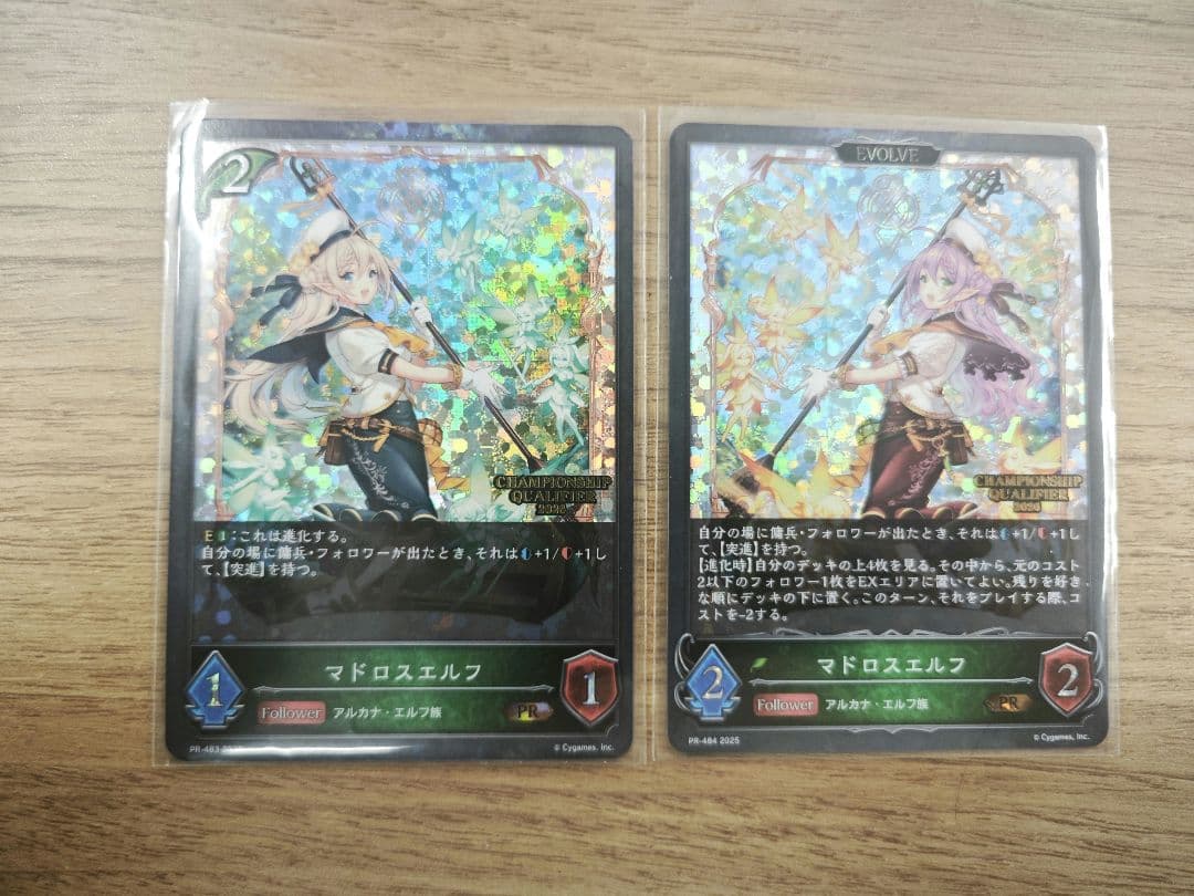 シャドウバースエボルヴ　シャドバ　マドロスエルフ　エリア予選　プロモ