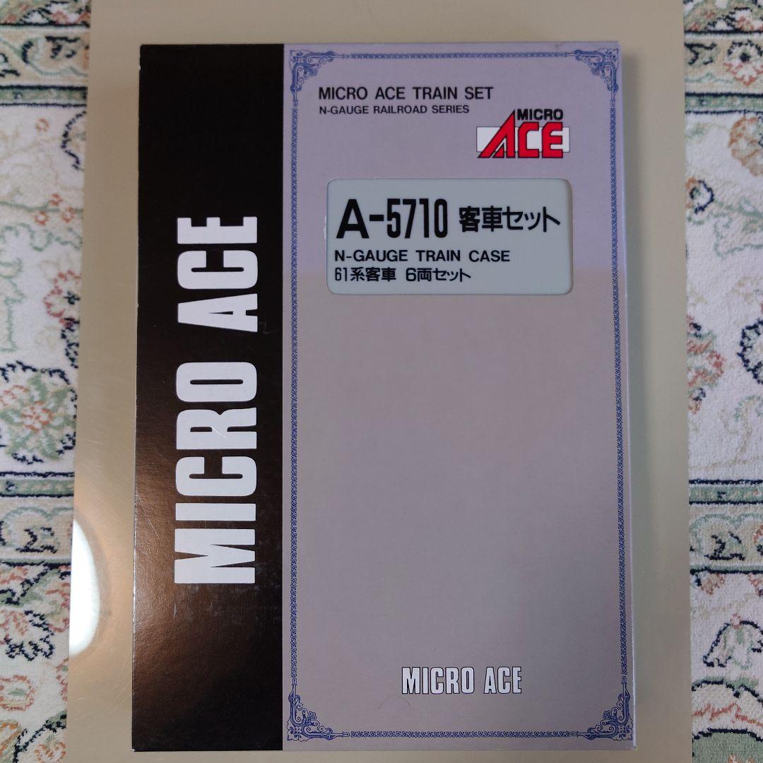 MICRO ACE A-5710 61系客車セット