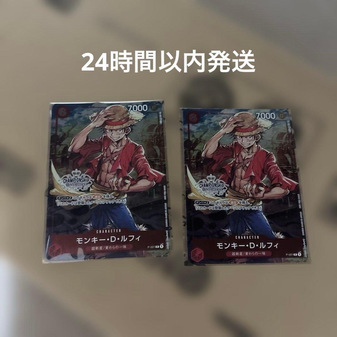 モンキー・D・ルフィ：チャンピオンシップセット2022プロモ　新品未開封　2枚 モンキー・D・ルフィ：チャンピオンシップセット2022 P P-001 プロモ