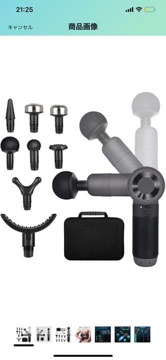 筋膜リリースガン