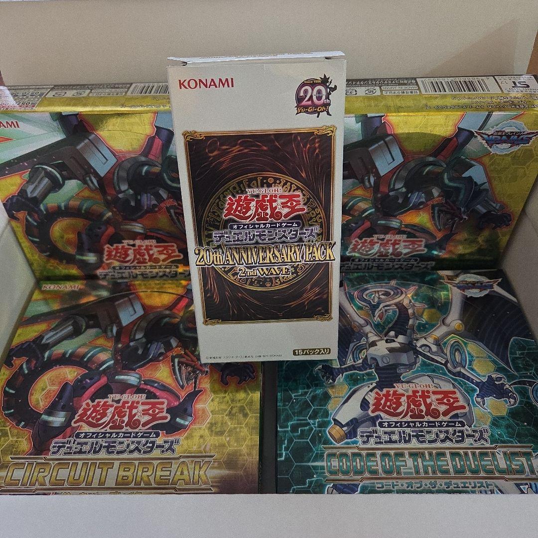 遊戯王OCG 20周年記念パックとカードセット 716GZqpeXoL._AC_UF350,